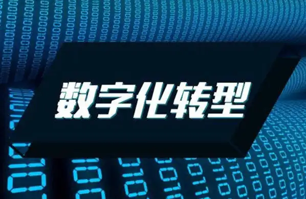 广东省在助力制造业企业解决数字化转型困难的七种方案