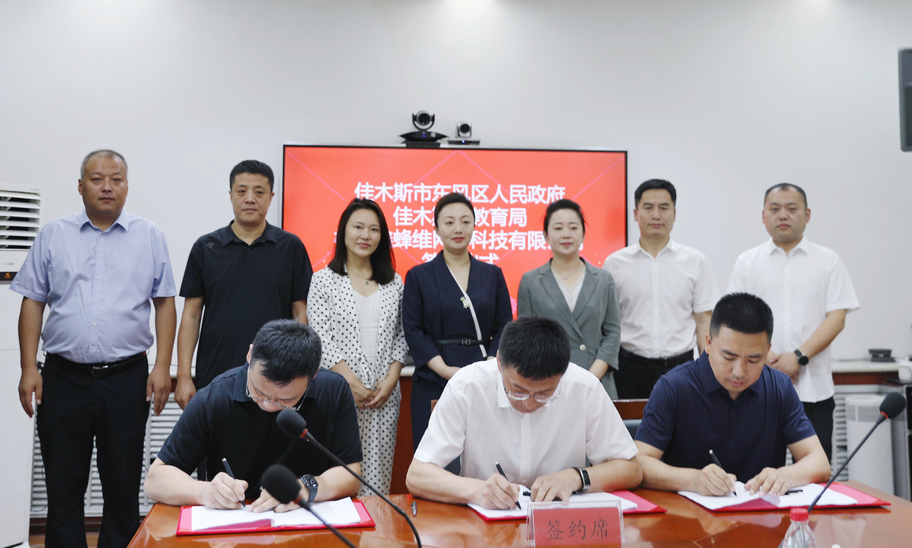 东风区人民政府、佳木斯市教育局与鑫蜂维数字化运营中心项目正式签约